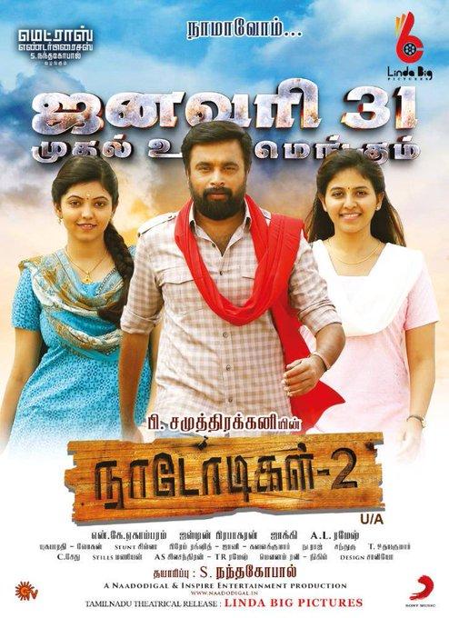 Nadodigal movie 2025 part 1